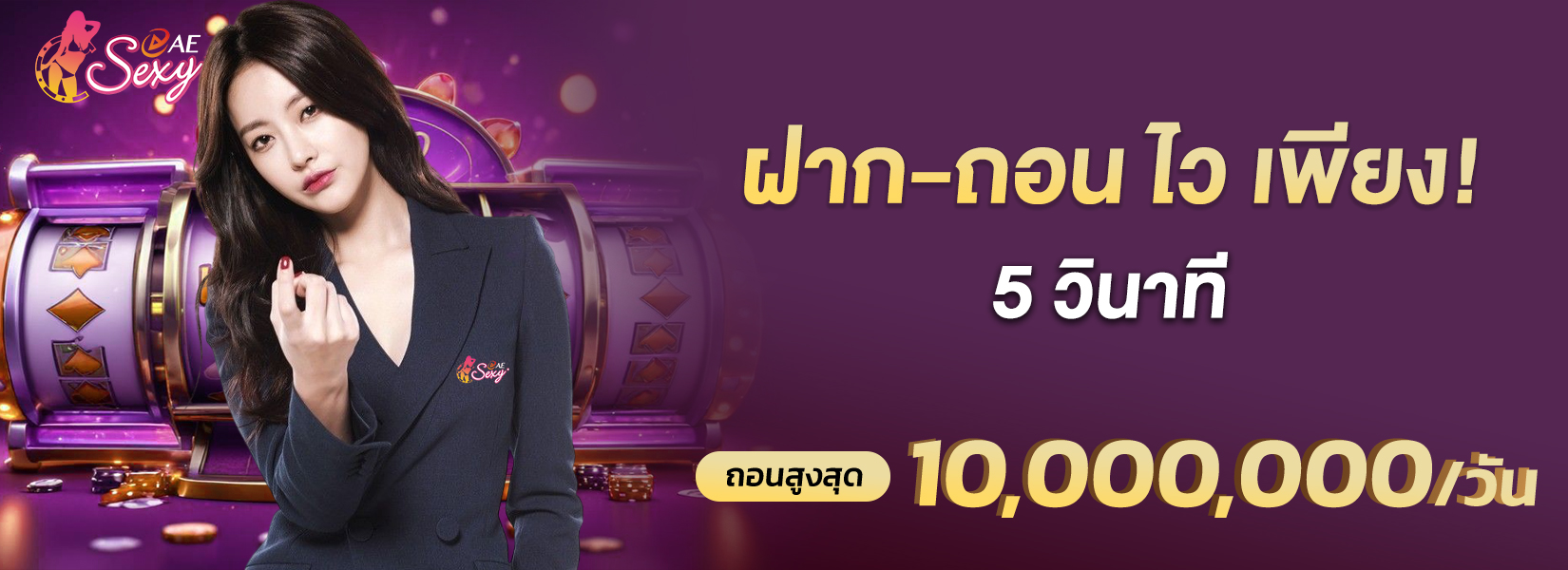 aesexy เว็บตรงตัวท็อปวงการคาสิโน