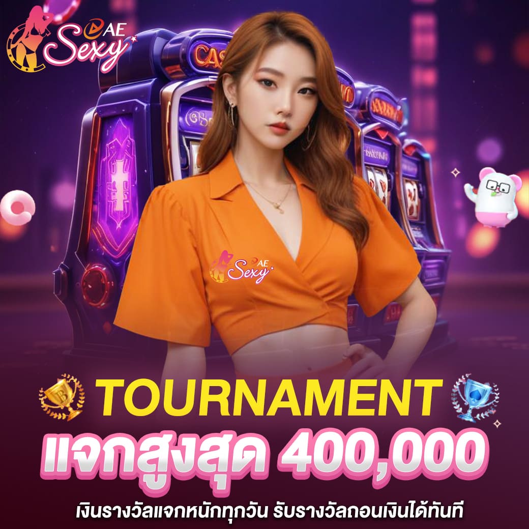 tournament-aesexy