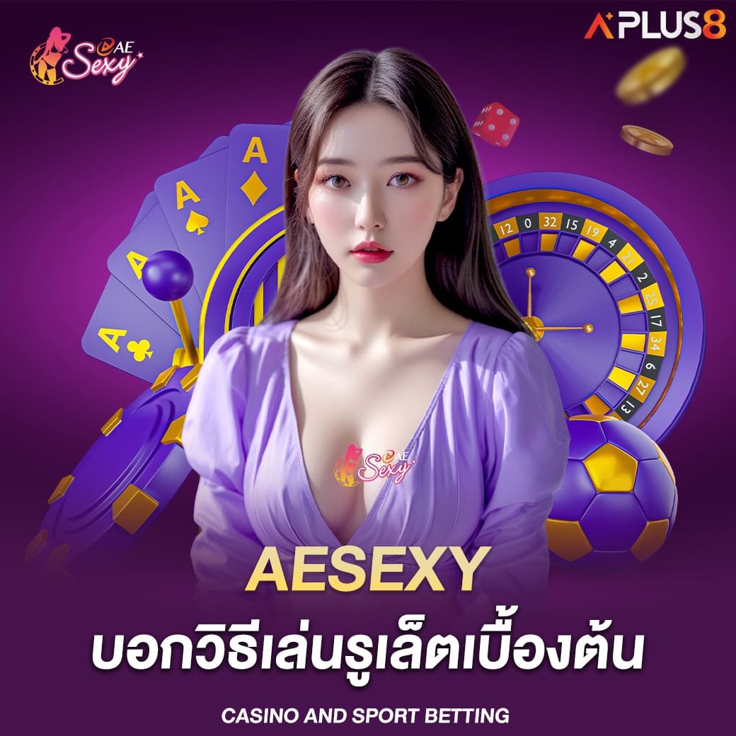 aesexy-บอกวิธีเล่นรูเล็ตเบื้องต้น