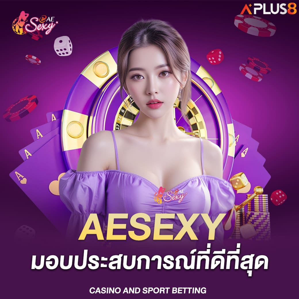 aesexy-มอบประสบการณ์ที่ดีที่สุด