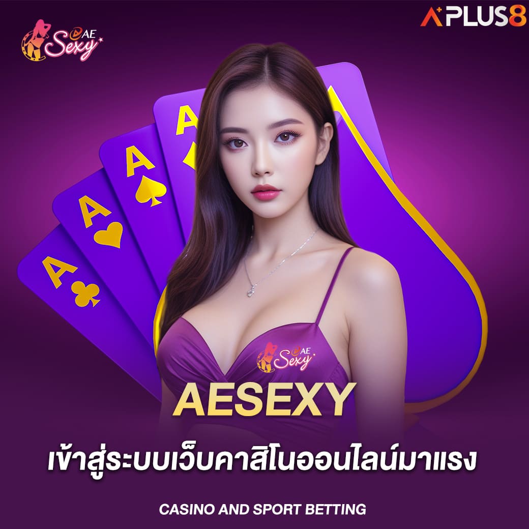 aesexy-เข้าสู่ระบบเว็บคาสิโนออนไลน์มาแรง